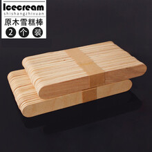 DIY手工木板 建筑模型材料 木条棒 雪糕棒 冰棍棍 雪糕板 原木色100根