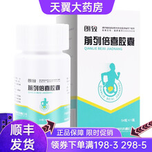 朗致 前列倍喜胶囊0.4g*54粒 1盒