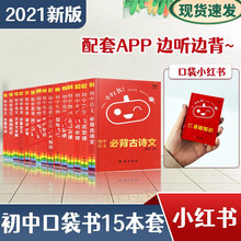 南瓜姐姐小红书初中 15本套装（1-15）