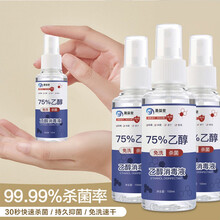 消毒液家居卫浴酒精消毒液75消毒酒精喷雾家用便携免洗乙醇3瓶