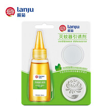 榄菊灭蚊器引诱剂套装35ml 灭蚊灯诱蚊剂 不含农药