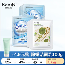 韩佳妮八杯水面膜8重补水保湿滋润控油面膜 【28片装】补水控油+收细毛孔