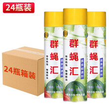 瓜果实蝇诱粘剂昆虫果蝇药黄板双面粘虫板针蜂引诱剂诱捕器 24瓶750ML诱粘剂