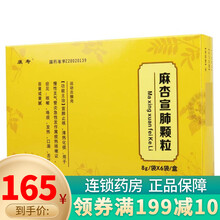 康寿 麻杏宣肺颗粒 8g*6袋 1盒