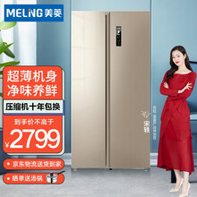 美菱（MEILING)对开门 双开门冰箱 风冷无霜超薄嵌入智能节能静音电脑控制双循环家用电冰箱 BCD-569WPUCX一级能效·超级火爆