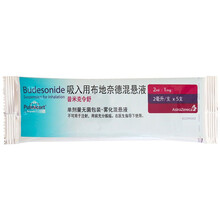 阿斯利康 普米克令舒 吸入用布地奈德混悬液 2ml:1mg*5支 2ml:1mg*5支*1袋【共5支】