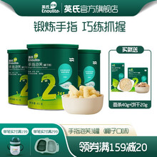 英氏小鱼泡芙牛奶香蕉泡芙条儿童饼干 宝宝零食星星泡芙条磨牙饼干罐装 2阶手指泡芙3罐（椰子味*3）