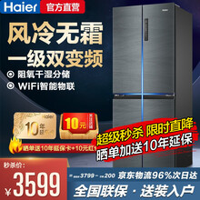 【新品】Haier/海尔冰箱四开门双十字对开门大容量405升双变频一级能效风冷无霜母婴专属空间 405L 阻氧干湿分储 三档变温 DEO净味