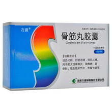 方盛 骨筋丸胶囊 0.3g*40粒 颈椎病 跟骨刺 增生性关节炎 大骨节病 3盒装