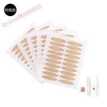 网红同款蕾丝双眼皮贴隐形自然肿泡眼橄榄型双眼皮局部调整 中宽款480贴/包(微笑眼效果) 1份(每包送镊叉工具)