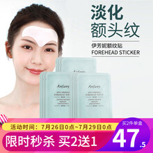 伊芳妮抬头纹额纹贴淡化抬头纹额头纹眉心法令纹提拉紧致额贴眉间贴男女通用抗皱去川字纹贴 10片装