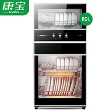 康宝（Canbo）厨房消毒柜家用立式大容量臭氧高温杀菌二星级消毒厨房客厅 柜独立控制 不锈钢箱体 80升二星级高温消毒