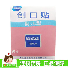 海氏海诺 创口贴 防水型  70mm*22mm 一袋装【6片】