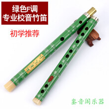 笛子玉笛古风白玉中国风传统短笛子随身小乐器便携式小型玉萧 二节绿色F调+【9件套】