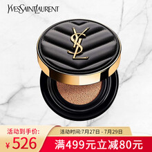 圣罗兰（YSL）全新皮气垫 20号  14g （哑光通透持久遮瑕保湿）七夕情人节礼物送女友