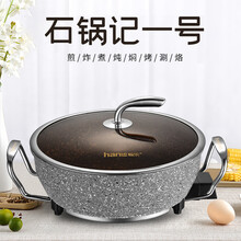 翰乐 厨具麦饭石石锅记多功能电煮锅插电锅 不粘锅韩式美食多用锅火锅大容量32CM 32CM单锅+盖子
