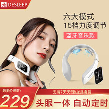 迪斯（Desleep）美国迪斯DE-F30颈椎按摩器 颈椎颈部肩部按摩仪牵引办公室家用电脉冲护颈仪 珍珠白