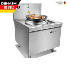 德玛仕(DEMASHI)商用大锅灶大炒电磁炉电灶台大功率凹面电磁灶台食堂厨房酒店大炒炉8档磁控可定制 单头无尾小炒HW-XC 大锅直径600mm(12kw)