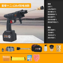 无线洗车机128V锂电池洗车器充电式清洗机高压水枪洗车神器大功率 十二.128vf 双电款