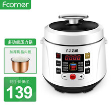 飞角（FEIJIAO）电压力智能电饭锅电饭煲 家用宿舍学生迷你小型厨房电器1-2一3人升 多功能用途 2.5L数码款-黑白