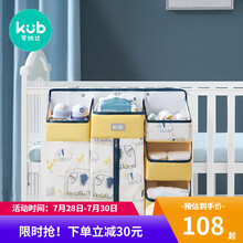 可优比婴儿床挂袋床收纳袋多功能尿布包尿不湿挂袋挂篮置物架 【经典款七大分区】小象菲比