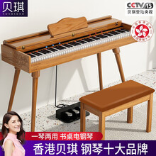 贝琪（Betsy）【香港品牌】电钢琴88键重锤幼师家用专业初学者入门智能便携式实木电钢 演奏级-B360重锤键-原木色+l腿（实木灯跟弹）