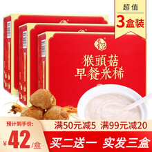 【买二发三】长食坊猴菇米稀袋装营养早餐米糊粥500g\/盒可配养胃方便食品即食冲调代餐粉燕麦片 2盒装（实发3盒）
