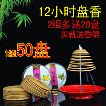 印度奇楠香 檀香盘香印度奇楠家用卫生间香薰厕所除臭味供佛熏香室内净化空气 1组+香架1个 桂花5盒(香味适中)