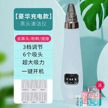 去黑头强力吸黑头清洁粉刺神器电动吸出器美容洁面仪吸痘痘毛孔 豪华款6个吸头+黑头套装