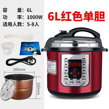 家用电压力锅6升大容量电饭高压锅5升多功能饭锅全自动饭煲 6升红色 单胆