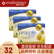 【澳洲直邮】Natural Life 优然澳蜜蜂胶口气清新剂润喉护嗓口腔溃疡喷雾 蜂胶皂 100g*3块