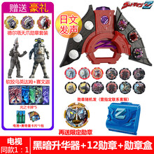 泽塔奥特曼变身器玩具黑暗升华器限定勋章盒捷德卡片组合套装男孩 黑暗感应变身器+12枚勋章+勋章盒 4黄金勋章+