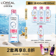 欧莱雅(LOREAL)三合一卸妆洁颜水深层清洁魔力水套装礼盒七夕礼物（卸妆水倍润型400ml+95mlx3温和卸妆）
