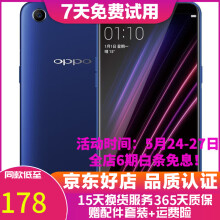 OPPO A1\/A83 二手手机 全面屏拍照手机  双卡双待手机 深海蓝 4G+64G 9成新