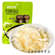 原味碳烤鱿鱼丝干手撕鱿鱼条鱿鱼片墨鱼丝干货即食休闲零食小吃 深海鱿鱼丝 3袋