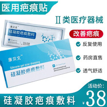 疤痕贴去疤膏疤痕修复祛疤痕贴增生凹凸伤疤双眼皮剖腹产克 【1盒装】送棉签50支