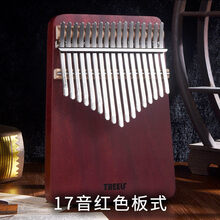 树精灵拇指琴卡林巴21音/17音初学者入门kalimba便携式手指琴乐器 17音【桃花芯木】红色板式+全套赠品+琴包
