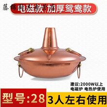 铜火锅电磁炉商用铜制燃气老式卡式鸳鸯锅纯紫加厚专用平底铜锅盆 28cm纯铜鸳鸯锅(电磁款) 3人左右使用