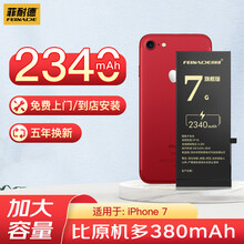 【免费上门到店安装】菲耐德 苹果X电池更换iPhone7P手机6s plus/8/XR/XS Max 适用于iPhone7 加大容量+上门免费安装
