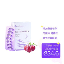 国际	
妈妈花园Mom's Garden燕窝藻油dha孕妇专用孕期营养品dha哺乳期