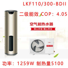 空气能热水器家用空气源热泵150L /200升 /300升商用速热一体机节能省电 优聪 300升75度二级能效