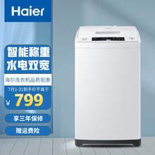 海尔（Haier）波轮洗衣机全自动小神童家用节能6.5公斤kg小型迷你宿舍出租屋漂甩合一EB65M019