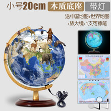 北斗地球仪教学版初中生高中大号3d立体悬浮发光世界台灯小学生用启蒙ar智能儿童节礼物32cm特大号办 20马卡龙带灯木底4件套+AR
