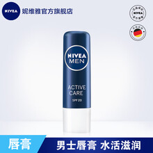 Nivea/妮维雅男士润唇膏补水保湿滋润修护防干裂护唇 4.8ml