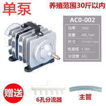 小型泵卖鱼增氧机海鲜鱼缸充氧泵大功率打氧机养鱼氧气泵 35W 002无配件