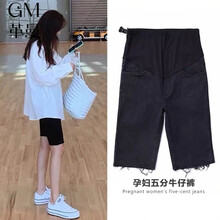 革曼 孕妇装2021夏装新款孕妇裤子打底裤外穿时尚五分裤夏季薄款直筒孕妇牛仔短裤潮妈 黑色(高弹力) M