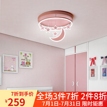 世仁 儿童房间灯 温馨创意星月女孩公主卧室灯简约现代led马卡龙吸顶灯 粉色 小号42*15cm 暖光