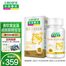 乐佳善优DHA藻油软胶囊儿童60粒美国原装进口0岁以上适用