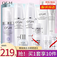 欧诗漫（OSM）套盒美白护肤品套装珍珠白化妆品女淡化细斑补水保湿礼盒 套装③ 洗面奶+水+乳+眼霜+小白灯精华+隔离霜