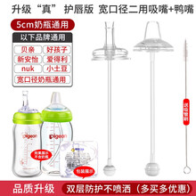 【贝亲奶瓶配件】贝亲吸管鸭嘴奶嘴奶瓶吸管变重力球吸管杯学饮杯配件直饮吸嘴 吸管配件鸭嘴杯 防呛咬合 【吸嘴】学饮吸管+【鸭嘴】吸管